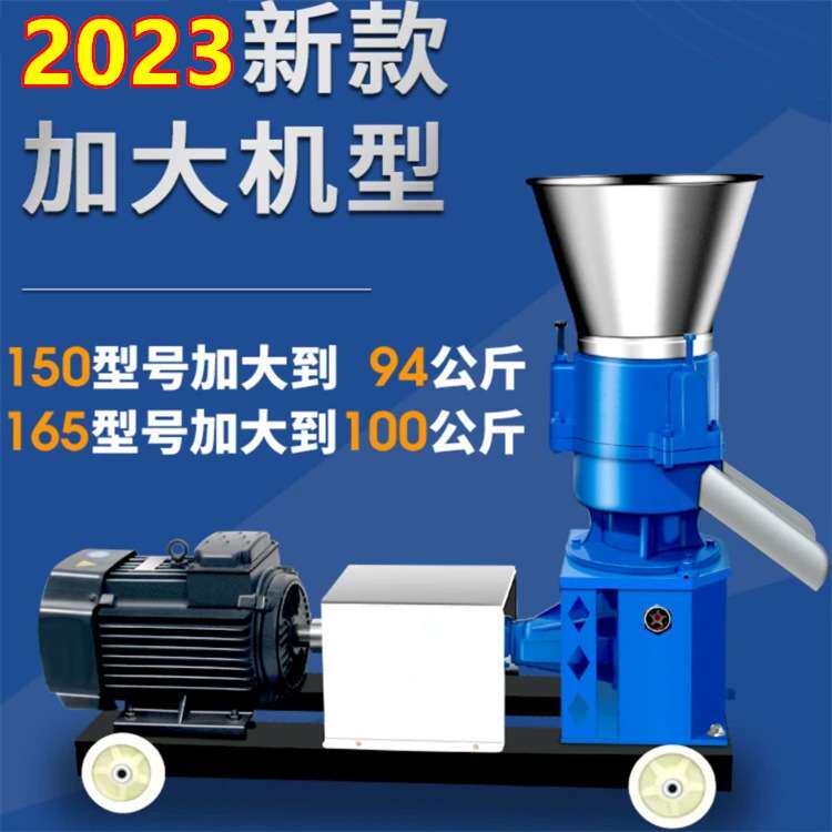 育肥牛电动青储颗粒机 牛羊马养殖造粒机 家用小型牧场成型机