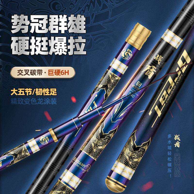 黑坑6H19调超轻超硬变色龙长节手竿台钓竿交叉碳带江河湖库综合竿