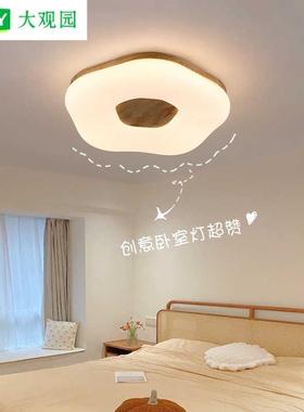 主卧灯温馨浪漫原木房间灯具现代简约创意木艺风卧室灯吸顶灯176L