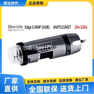 数码 Dino 手持式 AM7515MZTL 显微镜AM7115MZTW lite