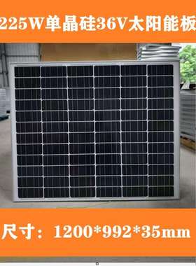 太阳能电池板18V36V单晶硅225W250W300W350W太阳能板