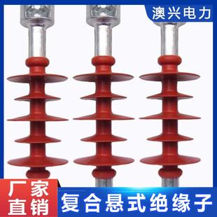 直销复合绝缘子220V绝缘子FXBW-220/100复合悬式绝缘子