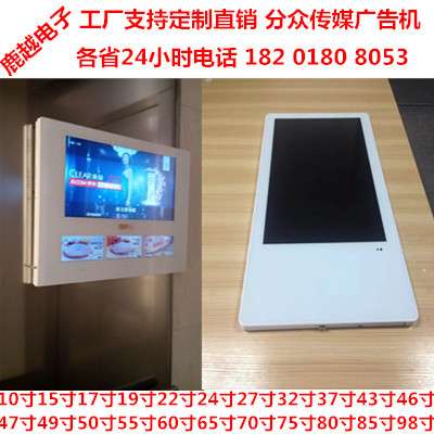 广告机双屏18.5寸26寸分众传媒宁夏陕西22寸24寸10.1寸触摸机上海