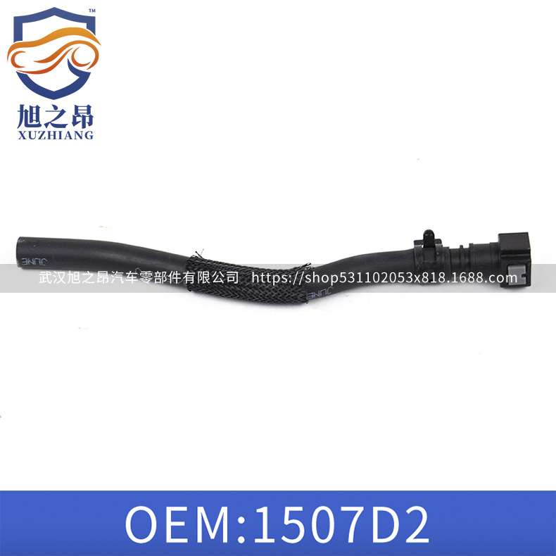 适用于标致307雪铁龙凯旋世嘉碳罐出气管308油料蒸气循环管1507D2