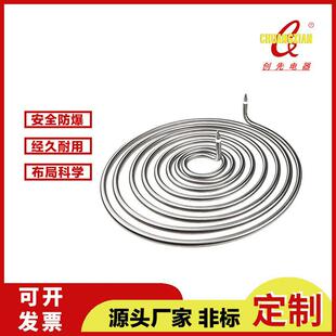 创先电器不锈钢加热盘管空气干烧加热器415V5KW蚊香型电热管烤箱