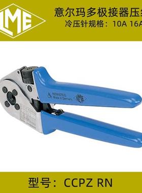 ILME重载连接器冷压针系列压线钳（CCPZRN）
