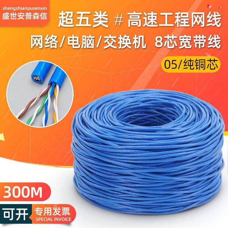 全铜工程超五类网线家用蓝色路由器电脑网络线cat5网线延长线一箱