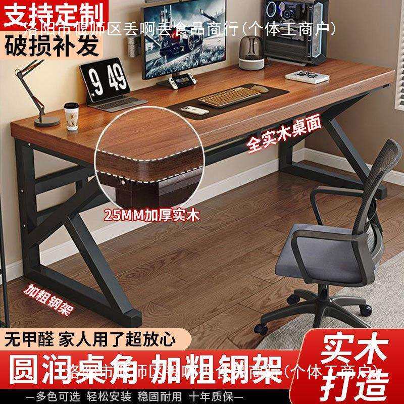 电脑桌台式书桌卧室家用电竞桌子长方形学生写字桌双人办公桌木