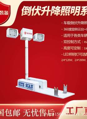 车载曲臂式升降照明系统移动升降照明设备LED灯倒伏升降桅杆