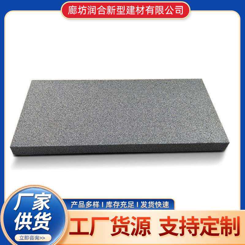 石墨聚苯板B1级外墙石墨模塑聚苯板阻燃改性膨胀石墨聚苯板