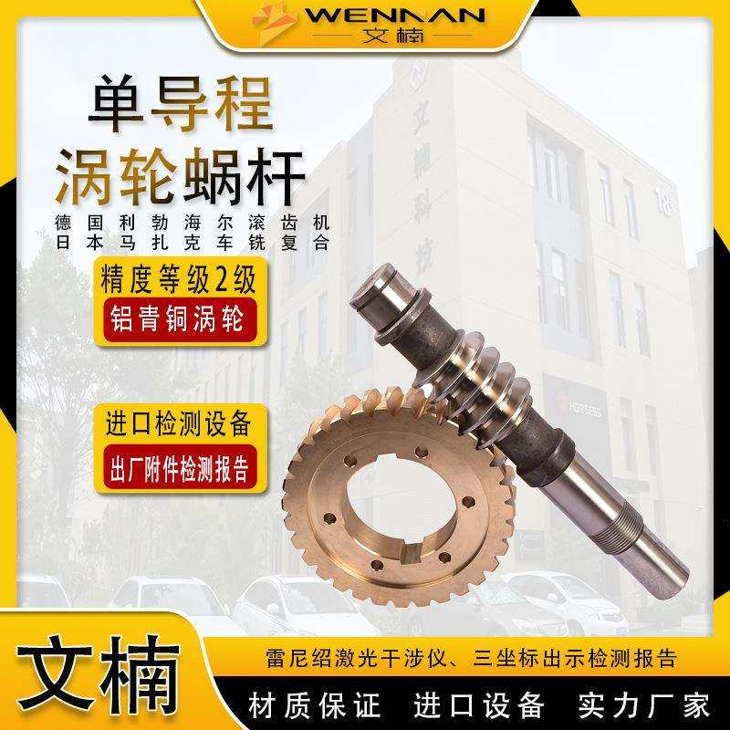 单导程蜗轮蜗杆非标数控机床涡轮蜗杆高速比大扭矩涡轮,畜牧/养殖物资,畜牧/养殖器械,淘宝优惠券,粉丝福利购,淘宝优惠卷