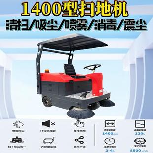 1400带棚电动清扫车工厂车间驾驶扫地机环卫小区物业多功能扫地车