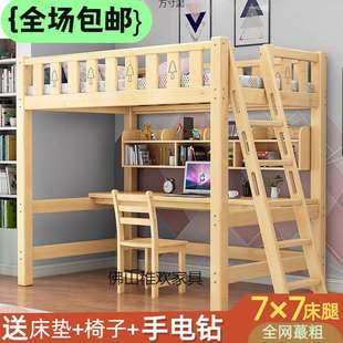 实木高架床单上层上床下桌高低床床架小户型省空间儿童上下床下空