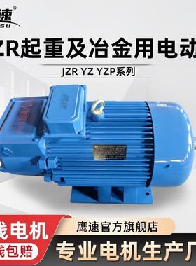 起重及冶金用YZR225M-8极22kwYZR280M-1045KW绕线转子三相电动机
