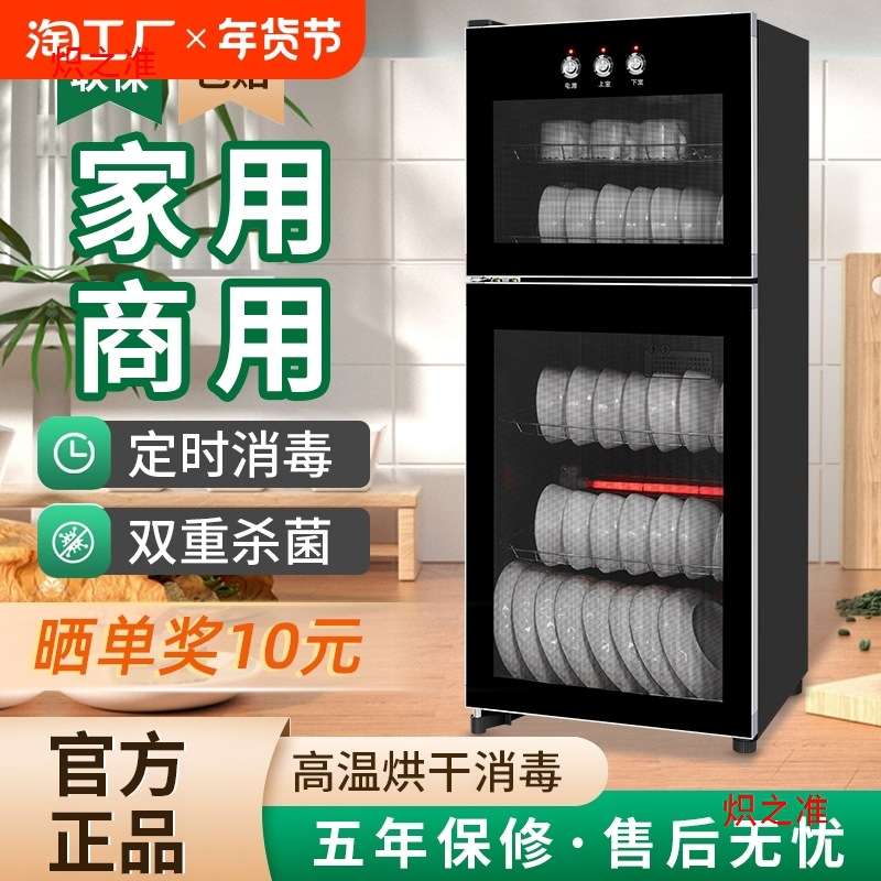 消毒碗柜消毒柜商用餐饮餐具保洁沥水食堂立式柜大容量饭店双门免