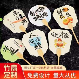 广告扇钉制原木竹柄古风团扇中式流苏扇子书法宣传钉做
