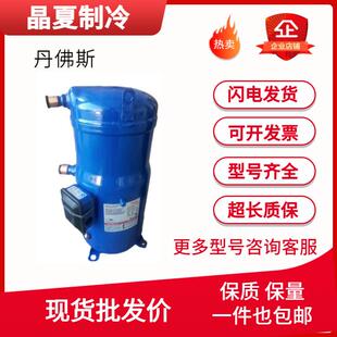 SH140A4ALCSH120A4ALCSH161A4ALCSH105A4ALC丹佛斯百福马压缩机