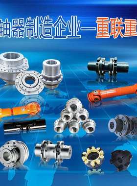 GIICL9鼓形齿式联轴器