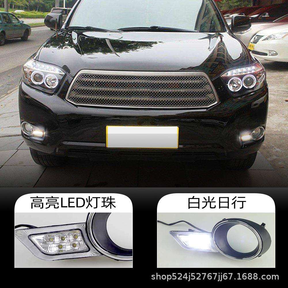 适用于丰田09-11款汉兰达日行灯LED改装日间行车灯前雾灯