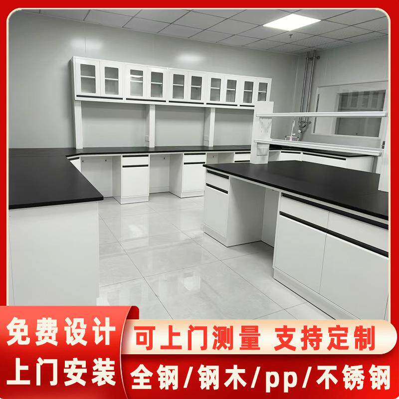 实验室工作台全钢实验台操作台化验室PP边台钢木中央台通风橱边柜
