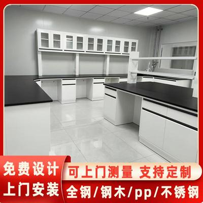 实验室工作台全钢实验台操作台化验室PP边台钢木中央台通风橱边柜