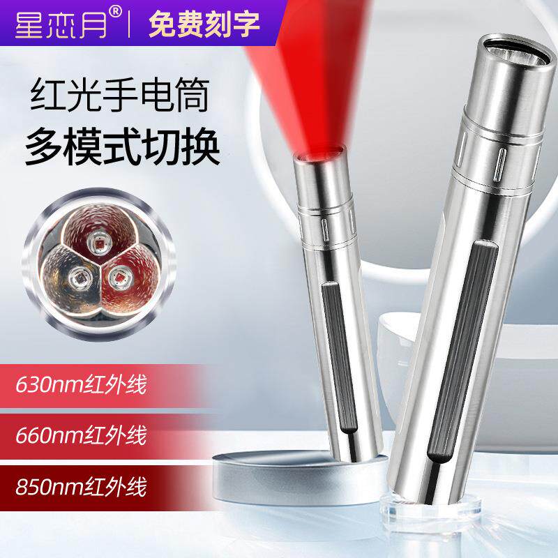 led红光手电不锈钢18650电池可充电便携式红外线手电筒