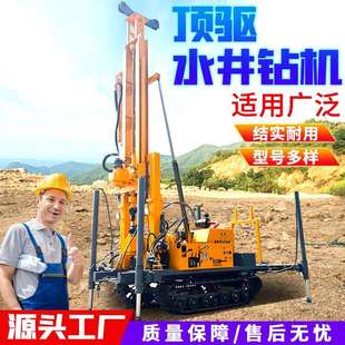 顶驱水井钻机JDL-280履带式水井钻机地质勘探机械式气动打井机
