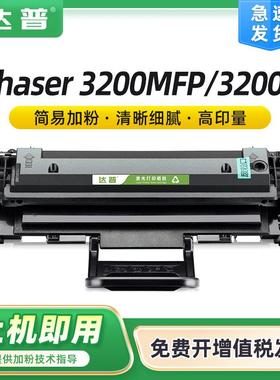 适用富士施乐3200硒鼓Xeroxphaser3200MFP3200b113R00730墨盒
