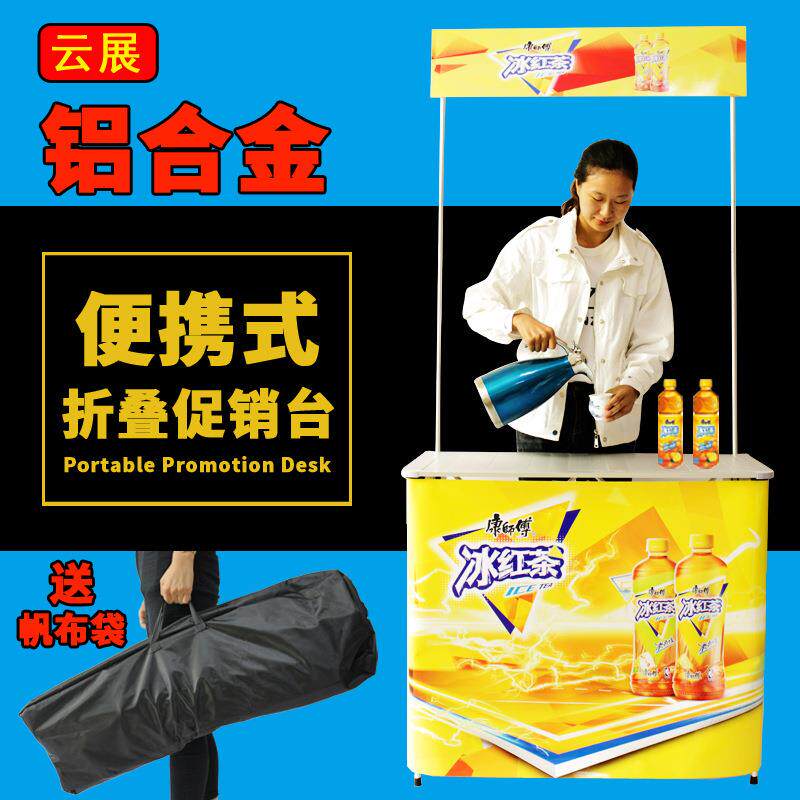 铝合金促销台折叠便携式小铝桌户外摆摊广告地推试吃桌