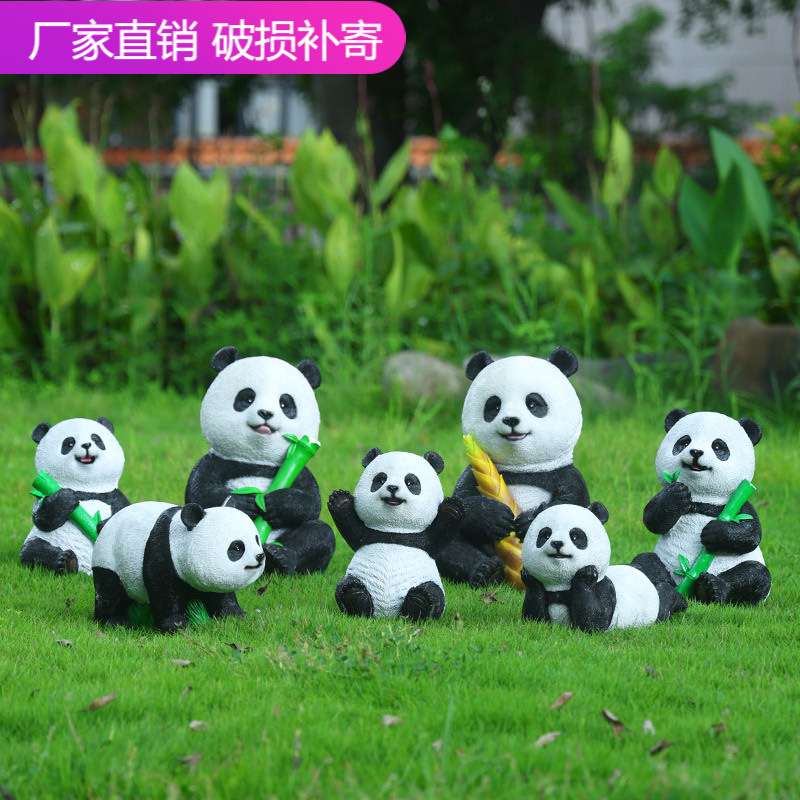 工艺品户外花园仿真熊猫玻璃钢雕塑公园小区草坪摆件园林景观装饰