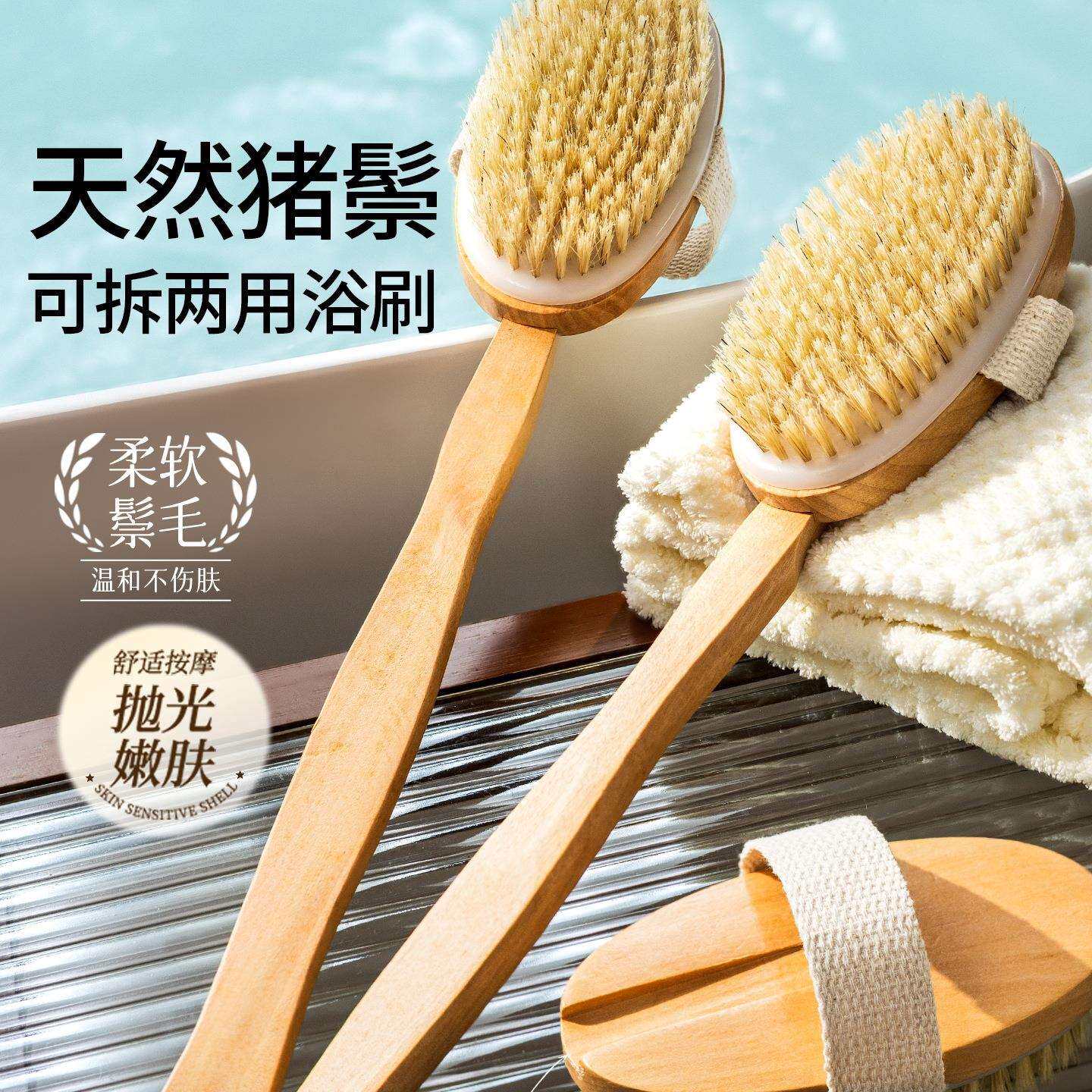 长柄洗澡刷猪鬃沐浴刷软毛搓泥搓背刷子搓澡巾后背干刷神器身体刷