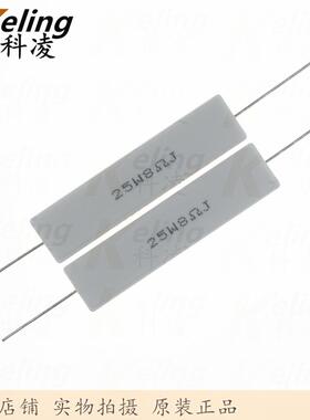 25W水泥电阻直插铜脚功率电阻8R5%25W8RJ60*13*141盒100只