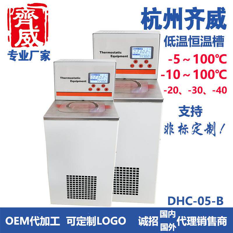 齐威恒温水槽低温恒温循环水槽智能数显恒温槽高低温内外循环