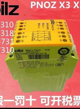 皮尔兹安全继电器24V PNOZ X4 X3P 774318 774310 774731 777310
