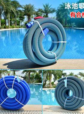 泳池吸污管双层自浮1.5寸2寸蓝色吸污管吸池吸尘管吸污机软管