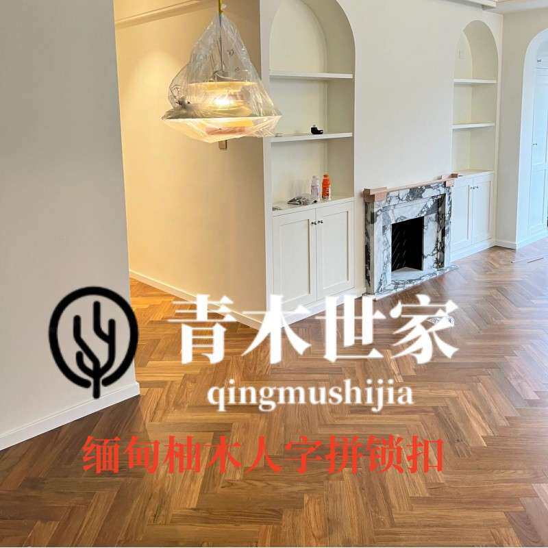 纯实木地板极窄缅甸柚木翻新清水漆原木人字室内家用锁扣免龙骨