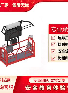 VR安全体验馆吊篮模拟实操体验
