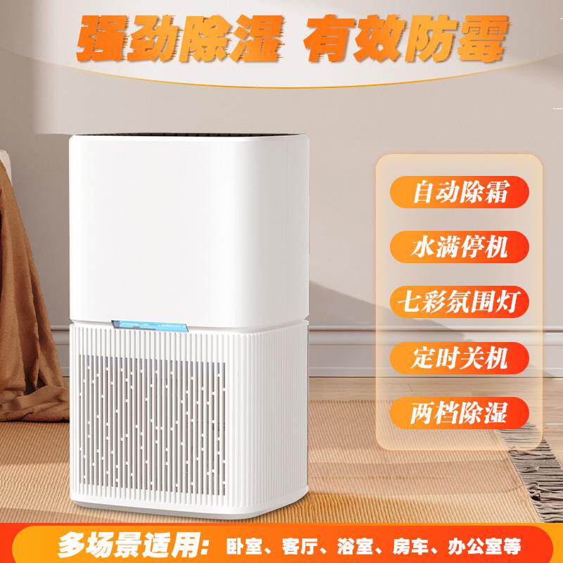 家用小型除湿机便携智能静音除湿器办公室宿舍迷你空气抽湿机