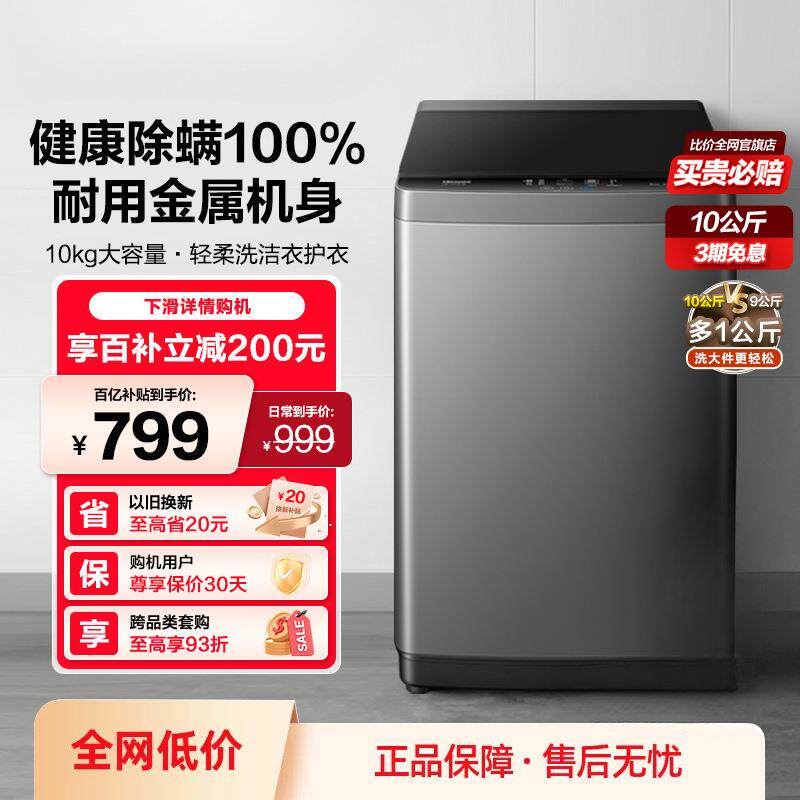 10kg公斤波轮洗衣机全自动家用大容量出租房小型洗脱除螨DF56