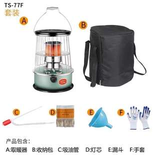 户外露营煤油炉子冬季外出野营取暖烤火用品便携式柴油采暖炉