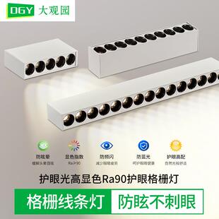 明装格栅灯防眩led极简长条线性灯家用超薄筒灯客厅无主灯照明607