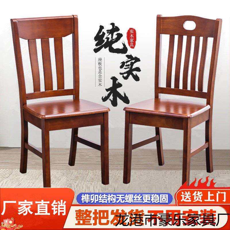 免安装整装椅子家用全实木椅子餐厅靠背凳饭店白色实木餐椅欢