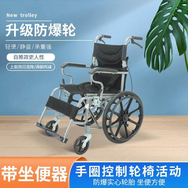 轮椅折叠轻便老人手推带坐便器老年人加厚残疾人轮椅车