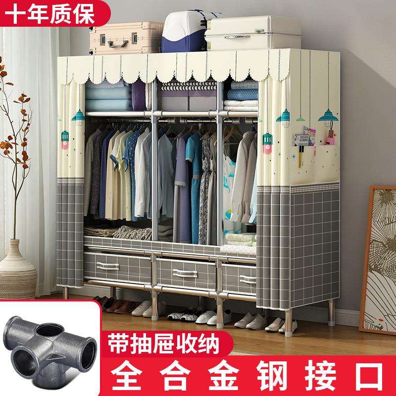 简易衣柜家用卧室布衣柜出租房用结实耐用组装全钢架加厚加粗衣橱