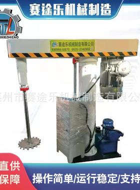 内外墙漆生产设备乳胶漆油漆涂料搅拌机高速升降分散机