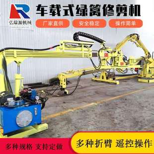 堤坝护坡树木修剪机高空作业圆盘锯6米折叠车载式绿篱修剪机
