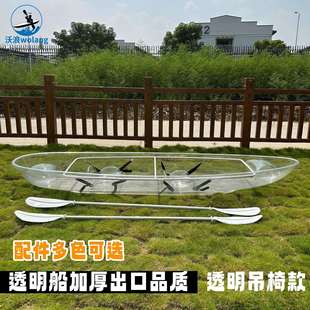 透明水晶船PC透明船水上乐园玻璃船网红玻璃船皮划艇划桨