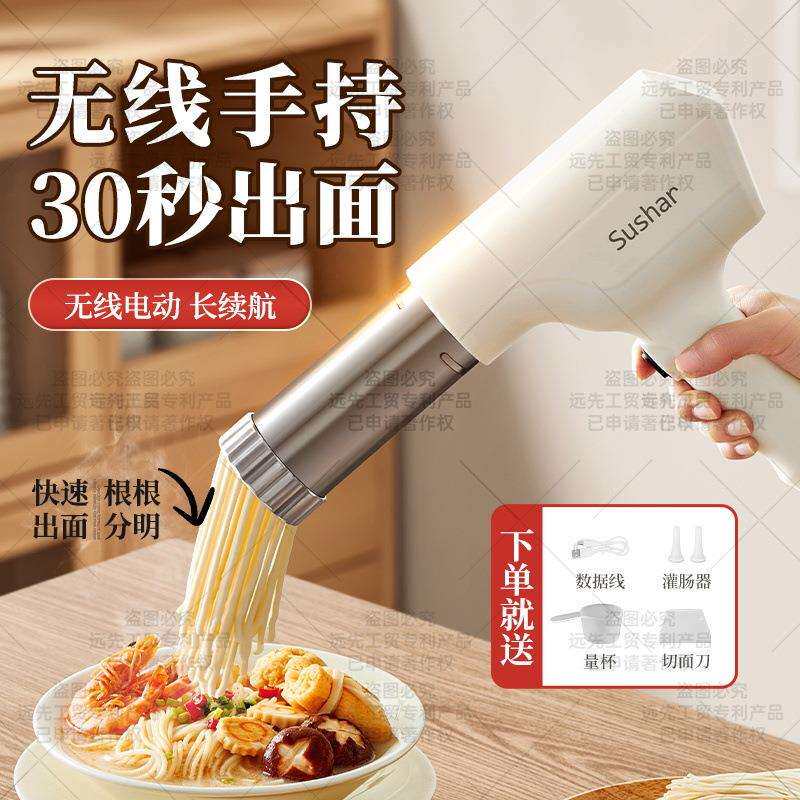 2025新款面条机家用全自动智能手持无线电动多功能小型压面机