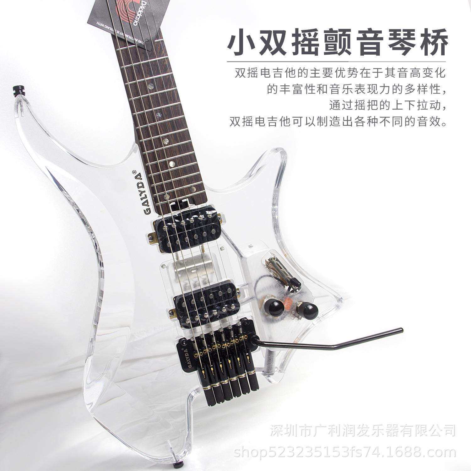 新款无头水晶双双电吉他入门进阶透明炫酷摇滚小双摇颤音电吉他