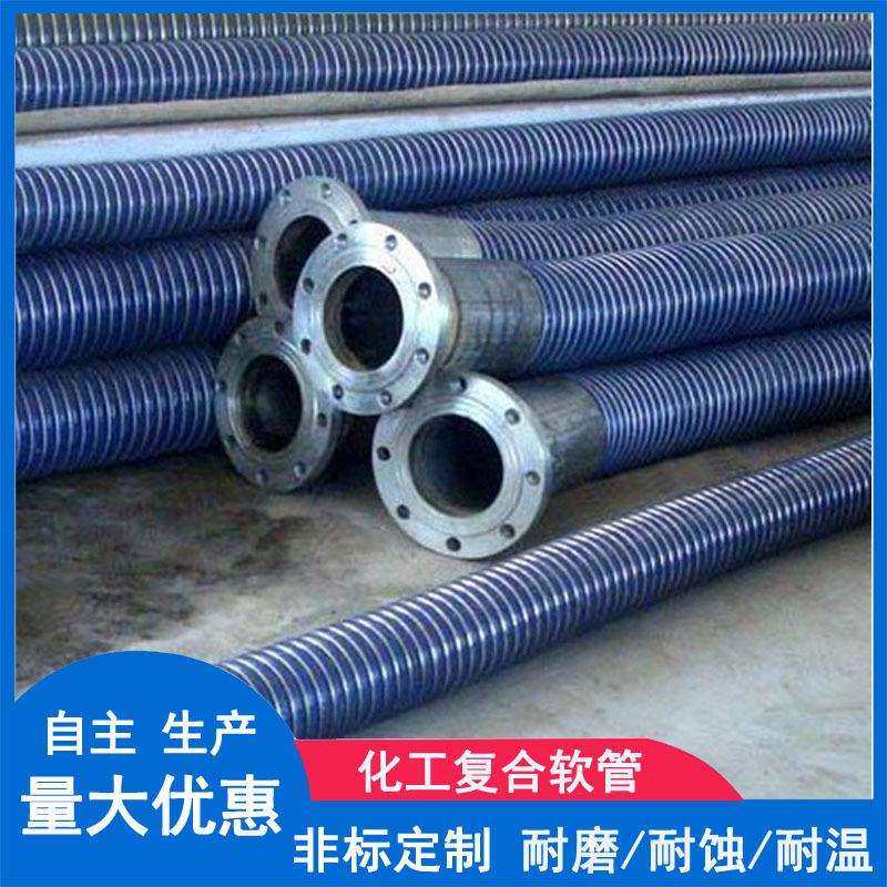 1-10寸海洋输油轻型复合软管石油复合软管合成树脂纤维复合软管